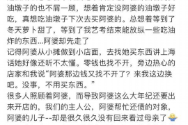 通榆专业要账公司